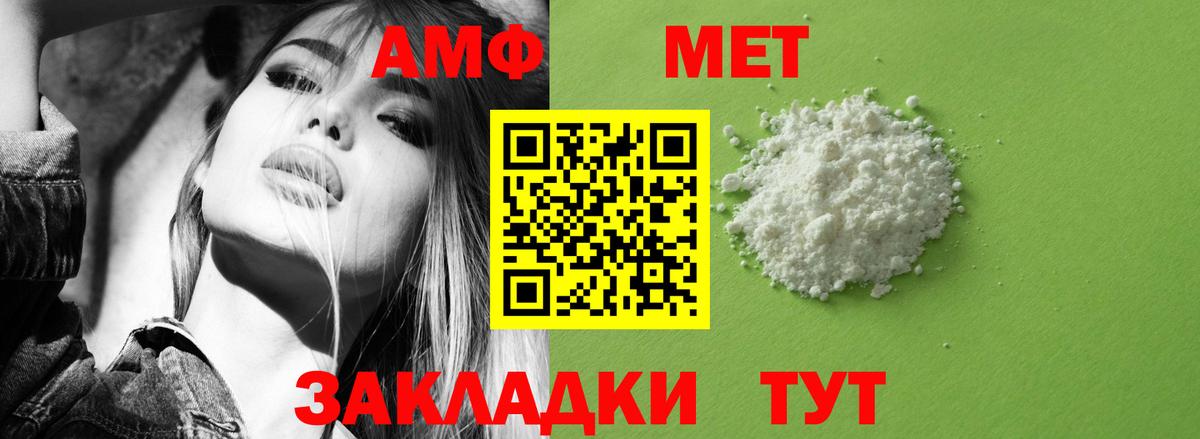 АМФ Розовый Ростов Великий