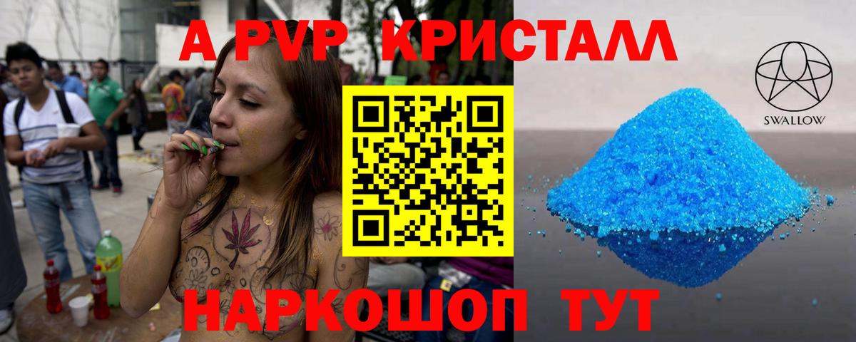 Alpha-PVP СК  Вход с VPN  А ПВП мука  Ростов Великий 