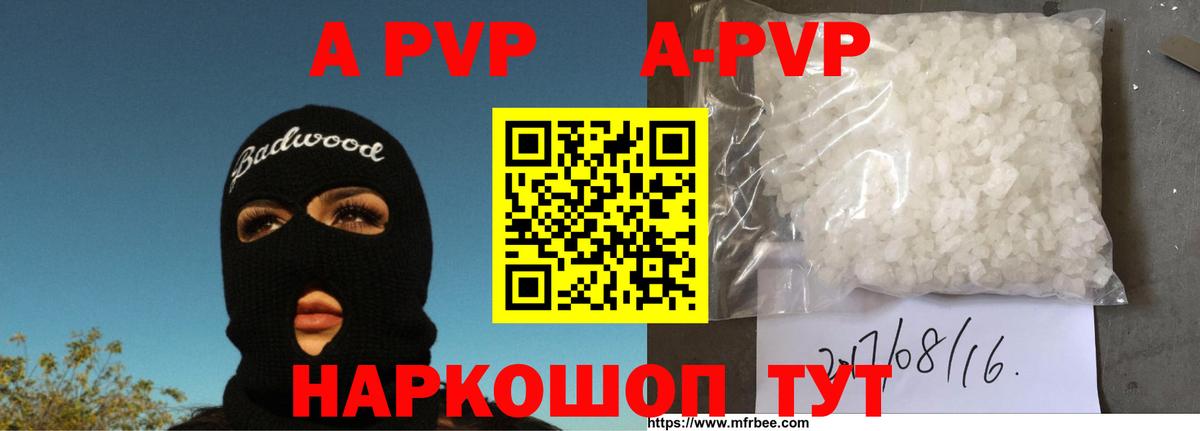 Alpha-PVP мука Ростов Великий