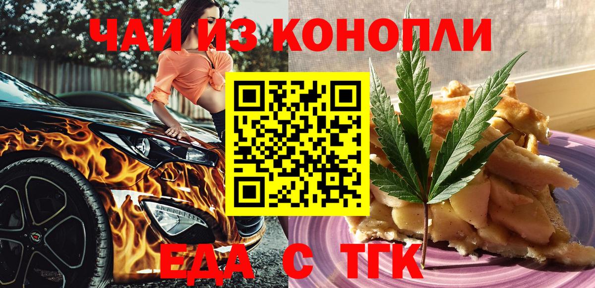 Еда ТГК марихуана Ростов Великий