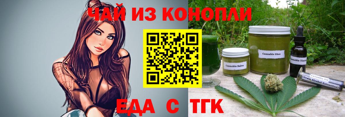 Еда ТГК конопля  Вход с VPN  Ростов Великий 