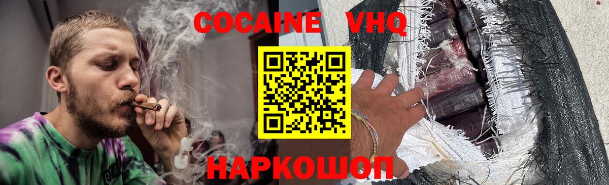 КОКАИН VHQ Ростов Великий