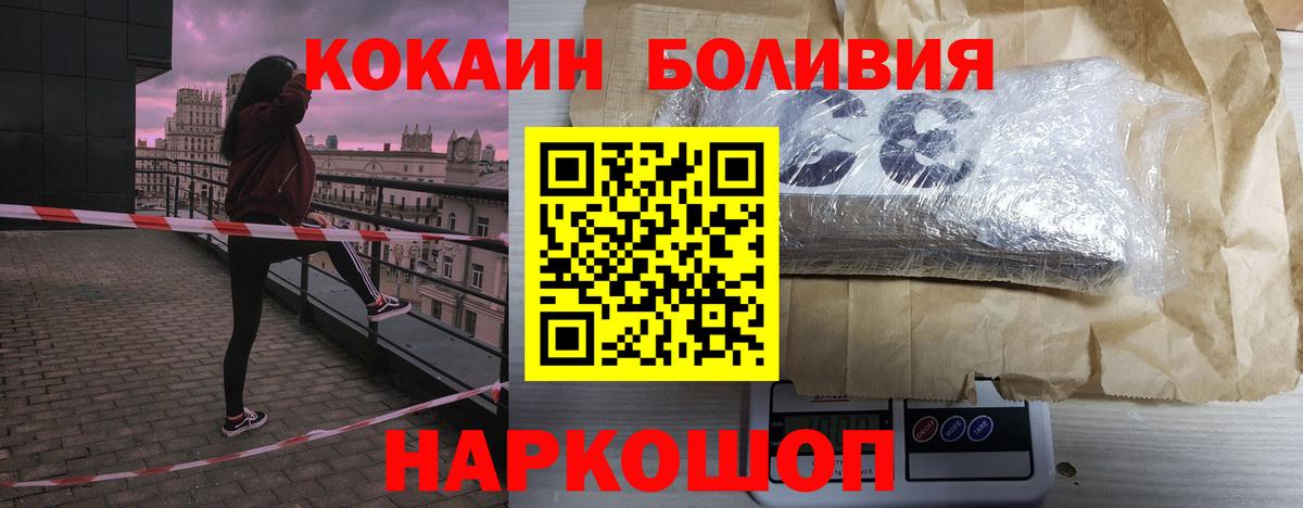 Cocaine Fish Scale  Вход с VPN  Ростов Великий  дарнет шоп  Cocaine 97% 