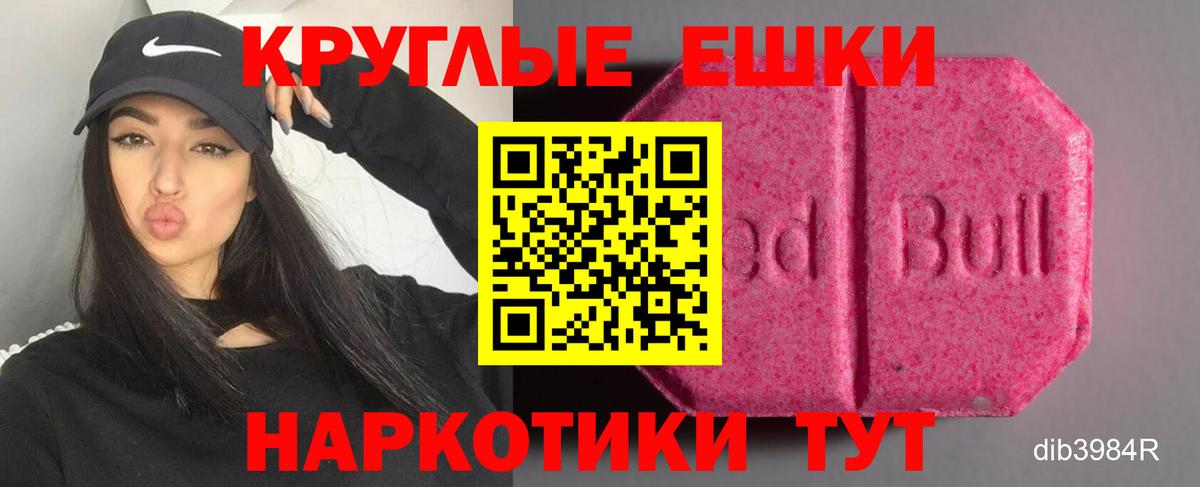 ЭКСТАЗИ MDMA  Вход с VPN  Ecstasy диски  Ростов Великий 