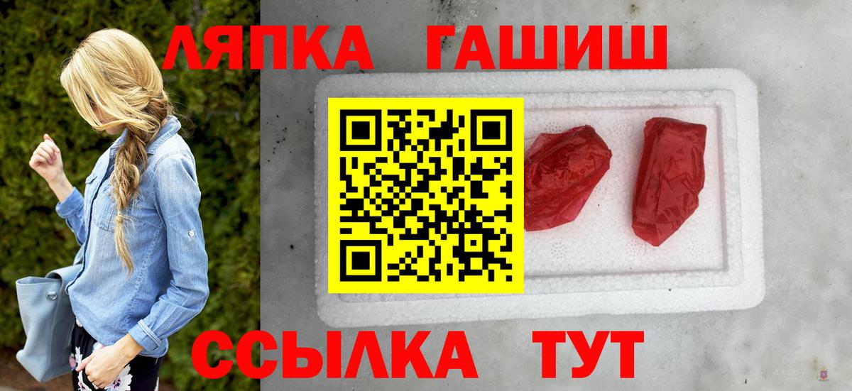 Ростов Великий  ГАШИШ убойный  Вход с VPN  Гашиш VHQ 