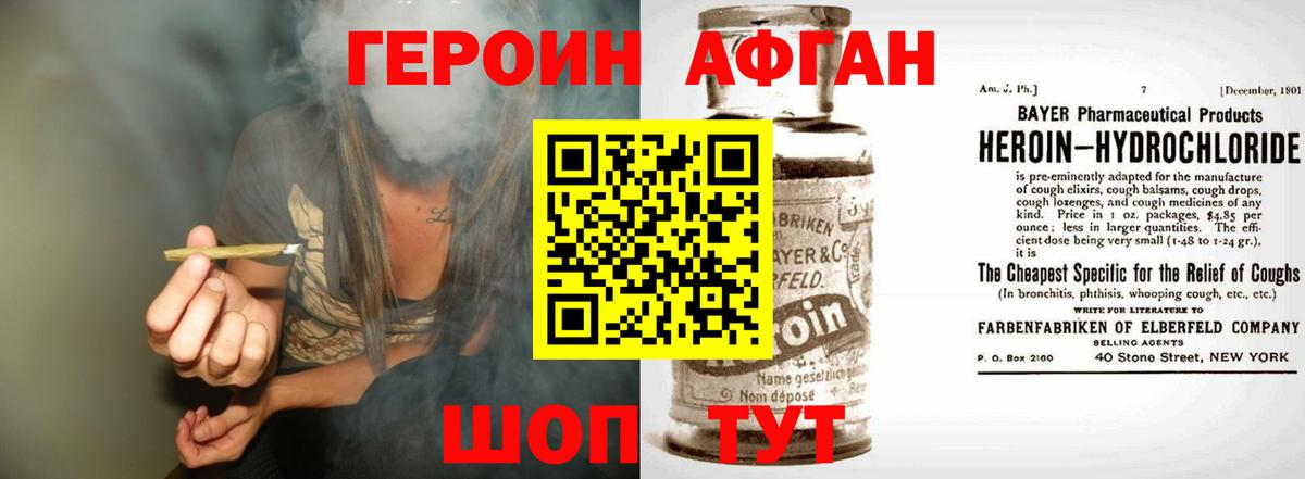 Ростов Великий  Героин герыч  Вход с VPN 