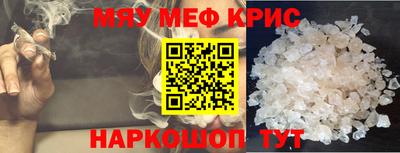 меф VHQ Бузулук