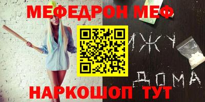 мефедрон мука Будённовск