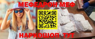 мефедрон мука Будённовск