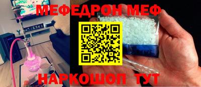 меф VHQ Бузулук