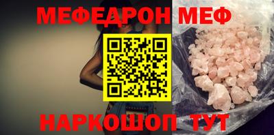 мефедрон мука Будённовск