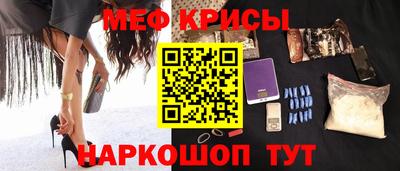 меф VHQ Бузулук