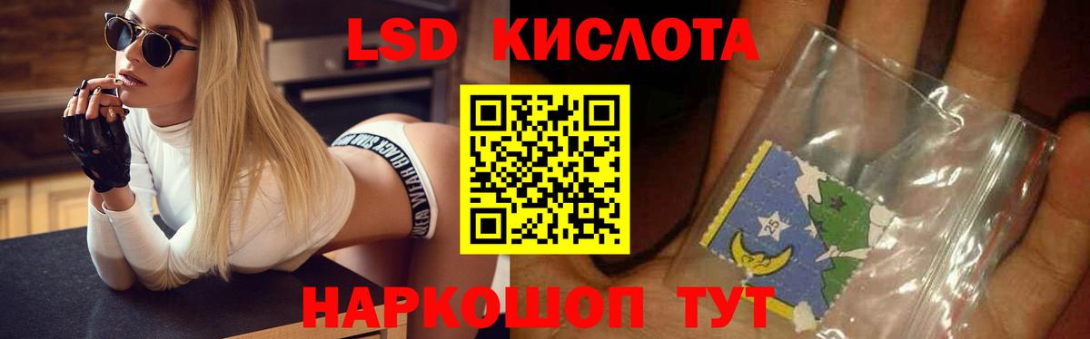 ЛСД экстази кислота Ростов Великий