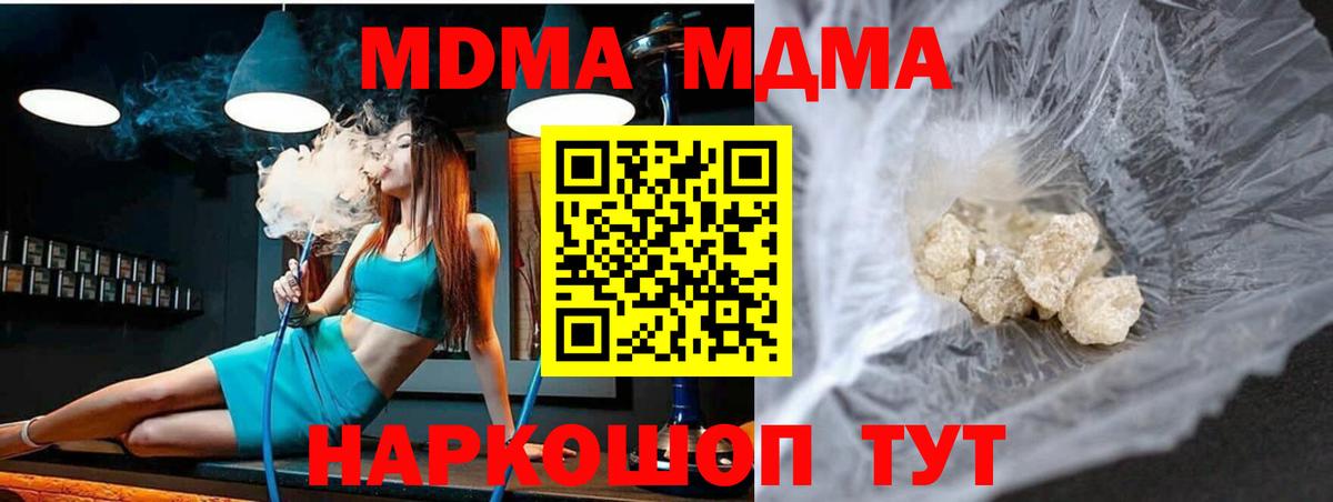 MDMA Molly Ростов Великий