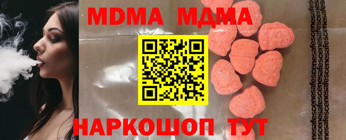 MDMA  МДМА VHQ  Вход с VPN  Ростов Великий 