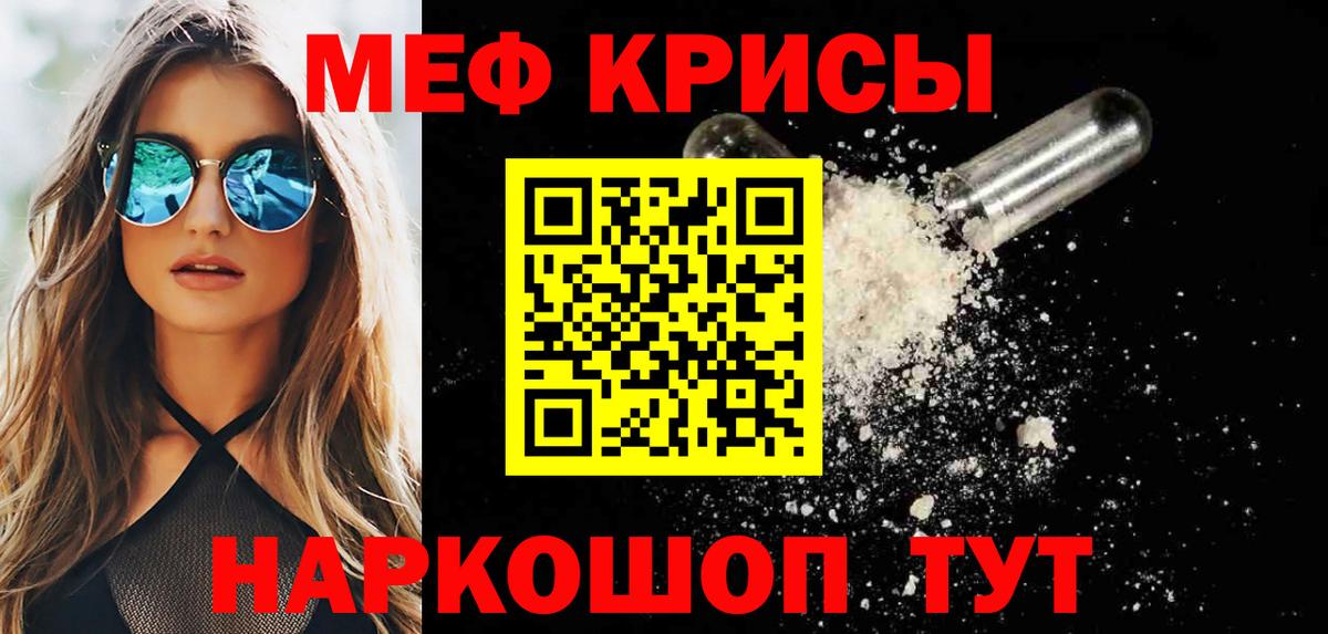 МЕФ мука Ростов Великий