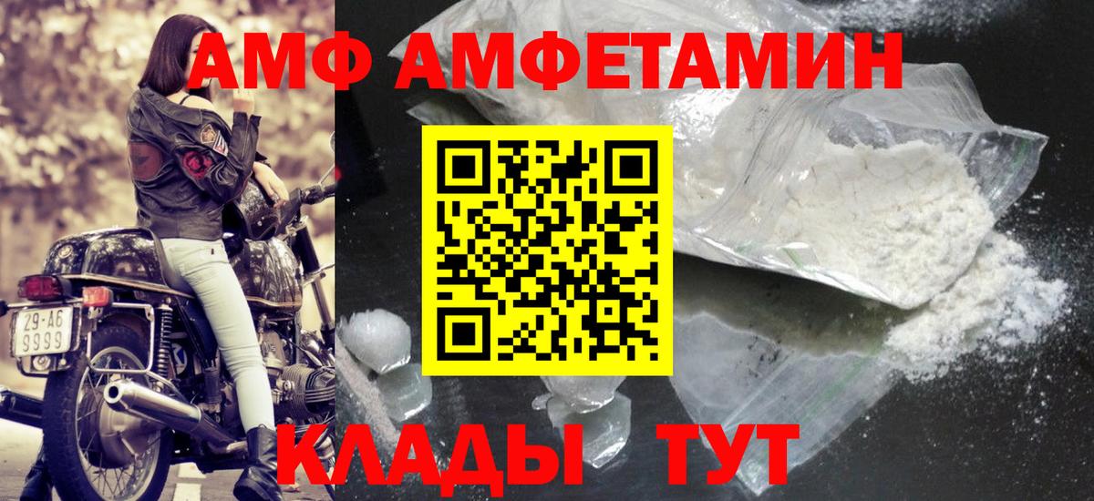 Первитин Methamphetamine  Вход с VPN  Ростов Великий 