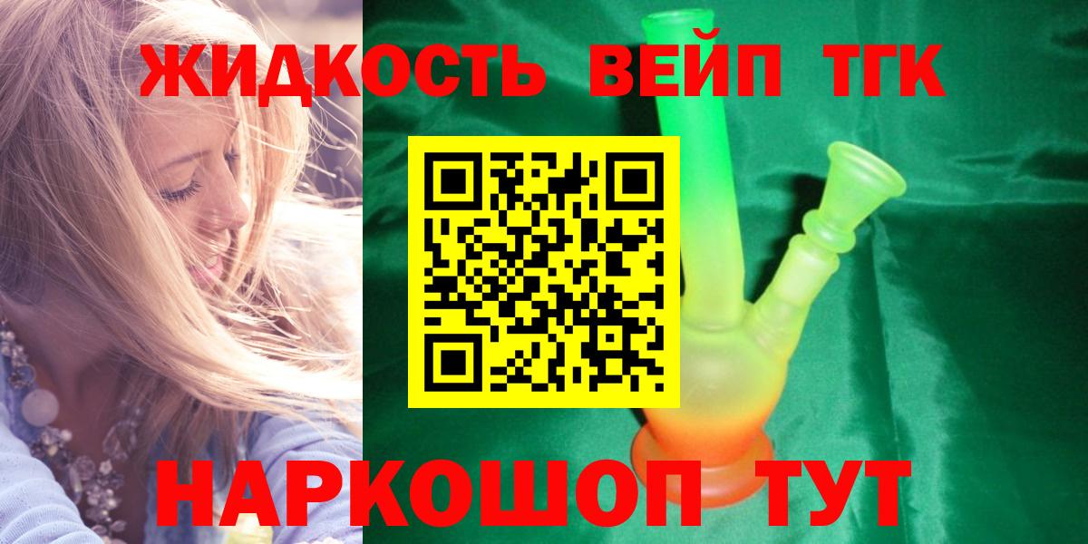 ТГК THC oil Ростов Великий